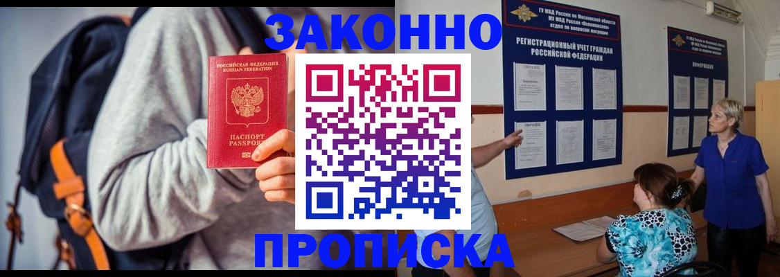 временная регистрация в Магаданской области