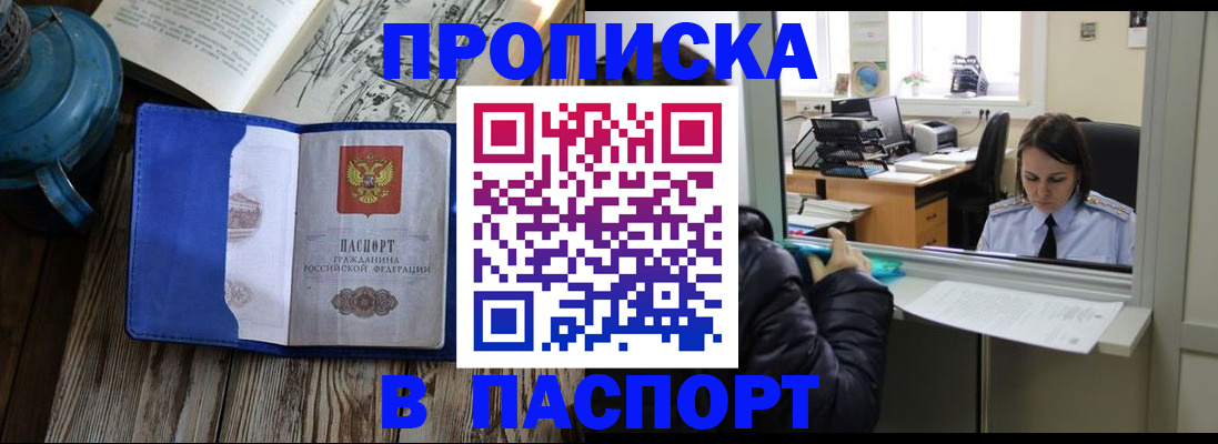 прописка гарантия в Магаданской области