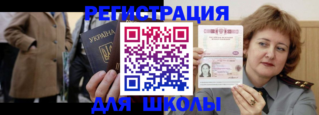 прописка гарантия в Магаданской области